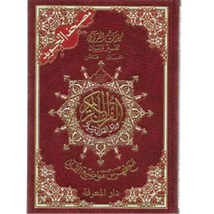 Arabische Koran Tajweed