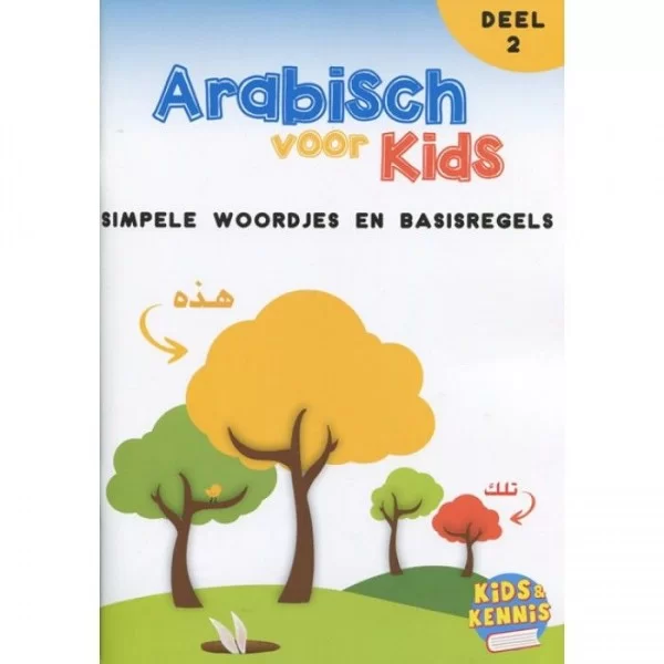 Arabisch Voor Kids Deel 2
