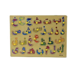 Arabisch Alfabet Inlegpuzzel Bord Speelgoed Hout Puzzelbord