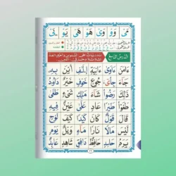 Al Qaida An-Noorania