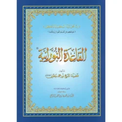 Al Qaida An-Noorania