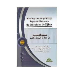 Vesting Van De Gelovige Tegen De Listen Van De Duivels