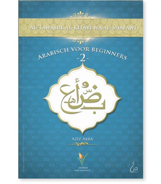 Arabisch Voor Beginners Deel 2
