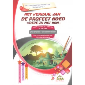 Leerboek Voor Iedere Moslimkind Huud Deel 4
