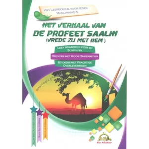 Leerboek Voor Iedere Moslimkind Saalih Deel 5