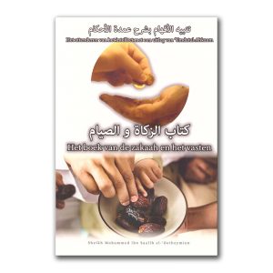Het Boek Van De Zakaah En Het Vasten